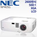 소형 NEC 2600 안시 빔프로젝터 19만원 이미지