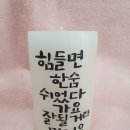 캘리그라피 2급 과정 이미지