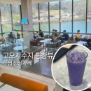 포천 고모리 카페 추천｜주차 가능 + 우베 라떼 투썸플레이스 후기