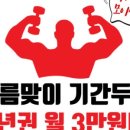 휘트니스엠 네이버블로그