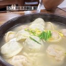 안흥손만두 | 포천, 자꾸 먹고싶은 호박 만두 맛집 | 안흥손만두