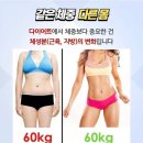 JJ점핑다이어트 - 화성시 | JJ점핑다이어트