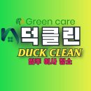유호루하스 개방화장실 | 은평구 갈현동 연신내역 유호루하스 오피스텔 이사후 입주청소후기