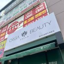 올가드림뷰티(Orga Dream Beauty) 이미지