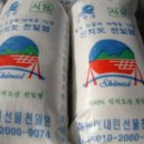 소금자루