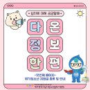 다정다온 이미지