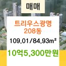 광명엔지니어링주