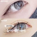 인제대 정문 앞 | [김해/어방동] 자연스럽게 인형눈 되기 에니메 연장 시술했어요 인제대 앞 속눈썹 추천 눈이 예쁜아이 후기