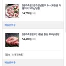 서울축협축산유통본부 | 가성비 가심비 한우 후기 경주축협 『경주천년한우』