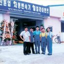 중앙자동차정비 이미지