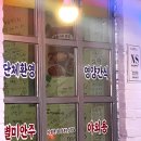 닭동가리 대구대점 이미지