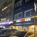 증포중 사거리(메밀막국수 앞) | 맛집 남춘네숯불닭갈비 본점 양념 닭갈비, 막국수 솔직후기 (화곡동 맛집, 화곡동 데이트 코스로도 찜!)