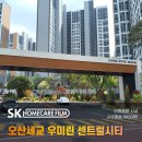 세교주유소 태양에너지 | 오산세교우미린센트럴시티 SK5095 시공후기 집이 더워서 단열필름을 찾으셨다면