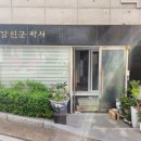 학사4길 이미지