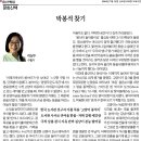 박봉석 이미지