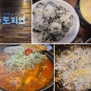 도리연닭도리탕 이미지