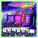 지존게임랜드 이미지