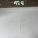 진흥5차 | 인조대리석 싱크대상판 갈라진곳 크랙 복원