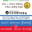 ●○●○●○●○●○[오산, 동탄] 아우라제이미용실에서 케어리스트(인턴), 매니저, 디자이너를 모집합니다!●○●○●○●○●○ 이미지