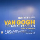 방배로27길 69 | 예술의전당 불멸의 화가 반 고흐(평일 웨이팅 팁), 앵콜칼국수, 컨트리보이, 베이크샵피봇