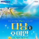 구구여행사 이미지