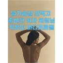 권선동피티 임팀장 여자 회원님 바디프로필 후기