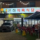 월암식당 이미지