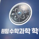 포인트수학과학전문학원