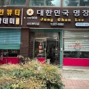 뷰티라인장인