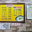 태양순대국밥 이미지