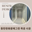 반송동232 이미지