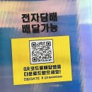 놀라운쇼핑 | 세련된 분위기, 똑똑한 쇼핑! 전담GATE 경인교대점에서 만나는 놀라운 경험