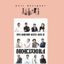 김정연헤어