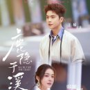 우계1 | 💎 녹은우계 - 성이첩, 왕남 / 시냇가에 숨은 사슴 kdramareels 케이드라마릴스
