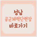 체력단련장 이미지