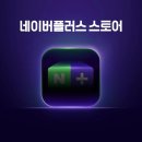 플러스스토어 이미지