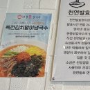 현풍닭칼국수W 이미지