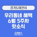 ICHEON06 이미지