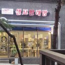 워시프렌즈셀프빨래방남동구서 이미지