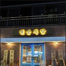 현풍코스 이미지