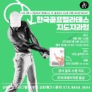 GBL 골프연구소 이미지