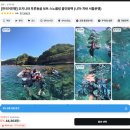 신장쇼핑몰관광안내소 | 오키나와 푸른동굴 투어 스노쿨링 위치 샤워 픽업 후기 가격