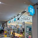 동탄하나로약국 이미지