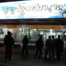 활어회직판장 Daum카페