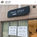 네일스테이 이미지