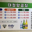 곱창주세요 이미지