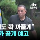 &#34;사진, 녹취도 쫙 까줄게&#34; 명태균, 추가 공개 예고 이미지