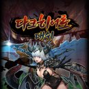 블루대쉬