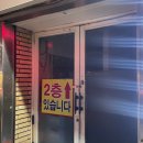 일미숯불치킨 이미지
