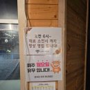 [강원 평창]진부 터미널앞 소머리국밥 순대국밥 현지인 맛집 &#39;평창한우가마솥&#39;